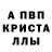 Alpha-PVP кристаллы Maria Alvaro