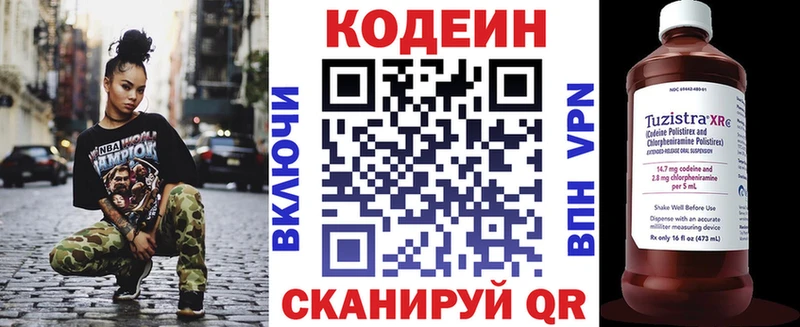 как найти наркотики  Бакал  Кодеин напиток Lean (лин) 