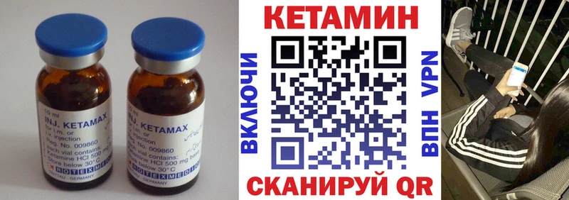 КЕТАМИН VHQ  Бакал 