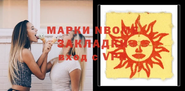 марки nbome Арсеньев