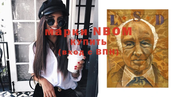 марки nbome Арсеньев