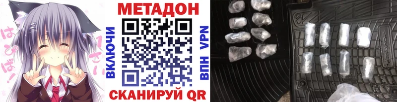 МЕТАДОН кристалл  где купить   blacksprut ссылки  Бакал 